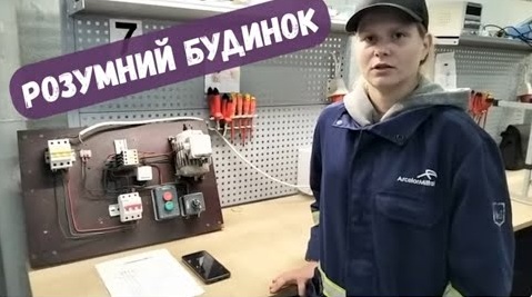 Молодь і зелена енергетика: перемога, що надихає майбутнє