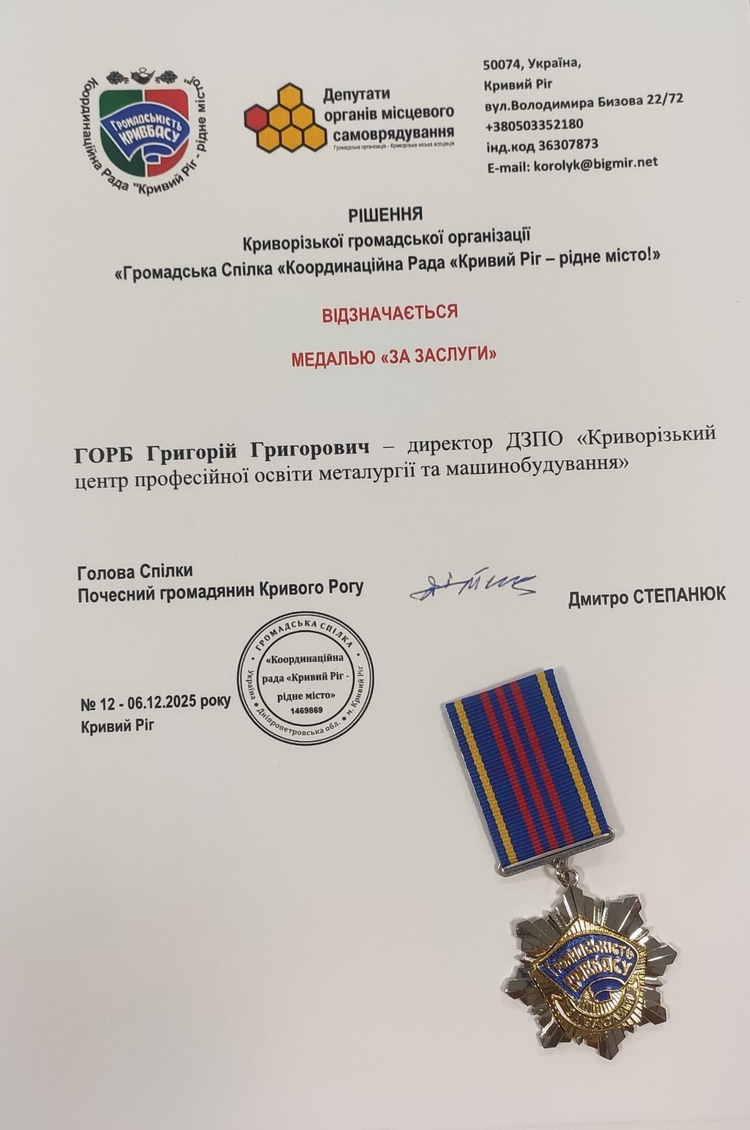 зображення viber 2025 12 26 11 29 02 490