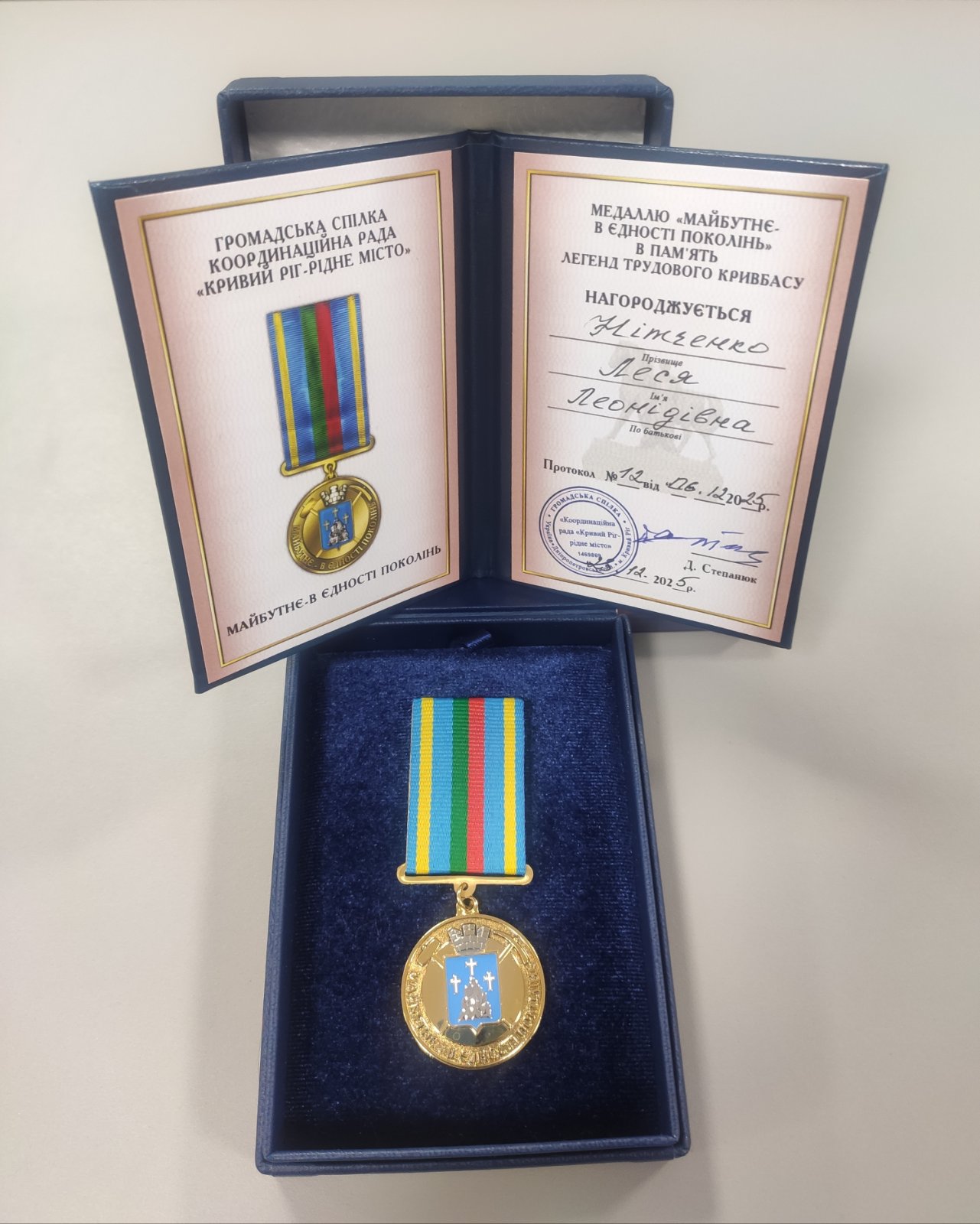 зображення viber 2025 12 26 11 29 03 434