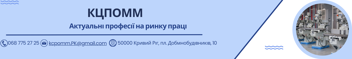 Центр розвитку КАРЄРИ 10