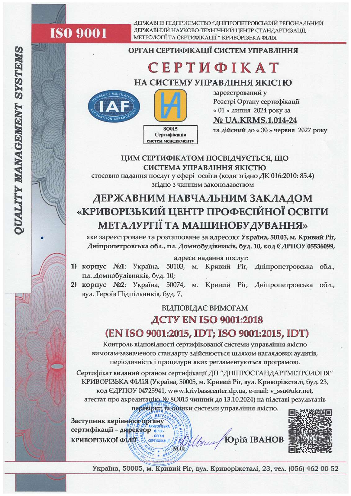 зображення viber 2024 10 05 17 54 24 803