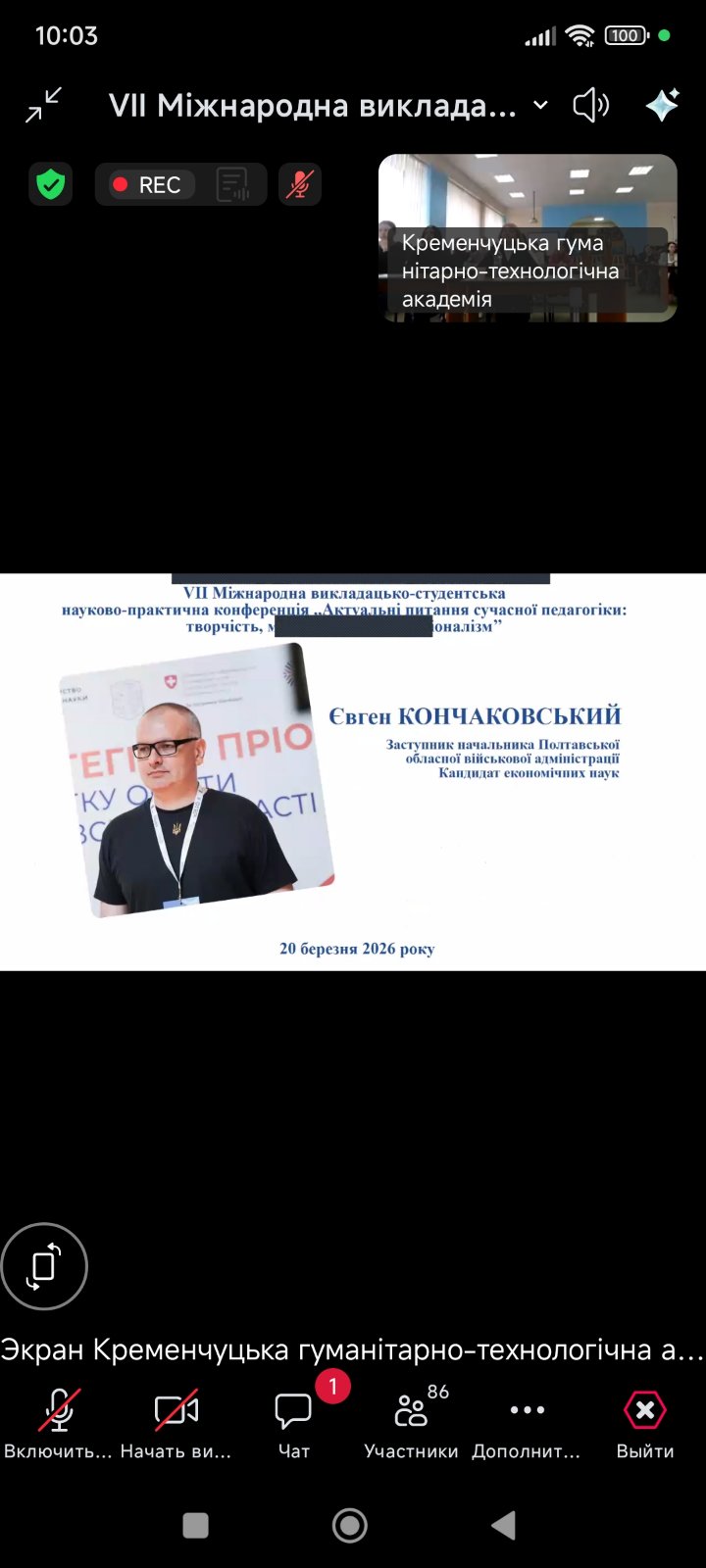 зображення viber 2026 03 20 10 21 01 758