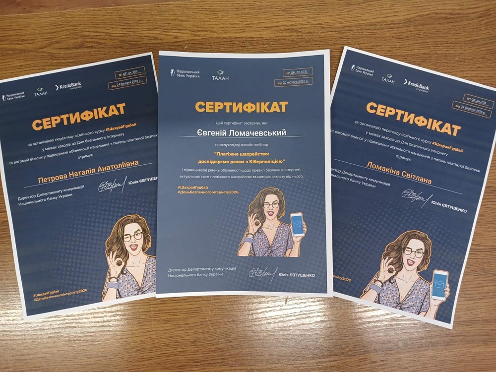 КЦПОММ серед активних учасників ініціатив з платіжної безпеки