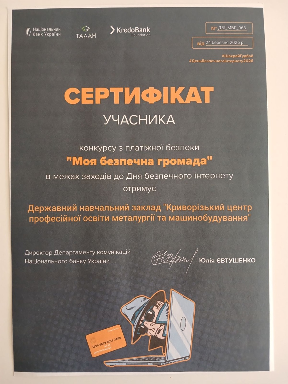 зображення viber 2026 03 24 12 55 24 149