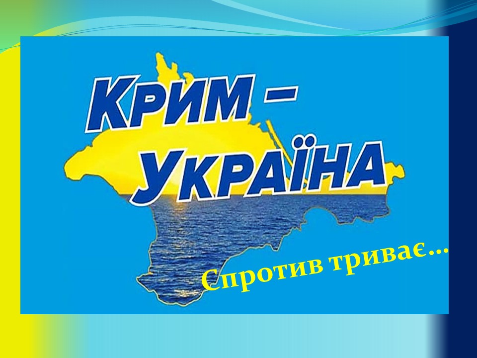Крим у серці України: у КЦПОММ відбулося засідання клубу «Патріот»