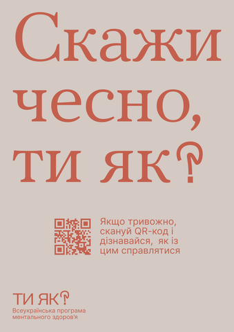 А4 ти як 2