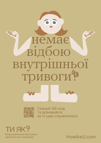 А4 тривога