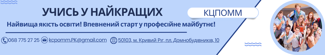 Центр розвитку КАРЄРИ 4